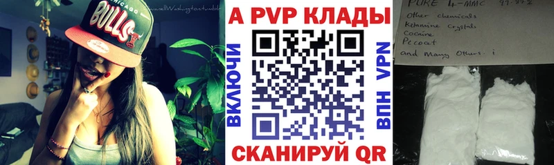APVP Соль Барыш