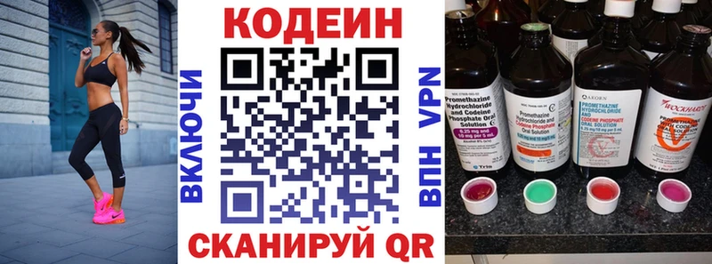 Кодеин Purple Drank  blacksprut маркетплейс  Барыш 