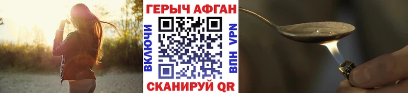 ГЕРОИН афганец  где найти   Барыш 