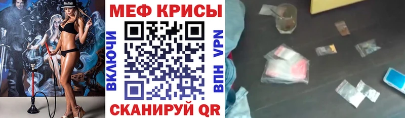 МЕФ mephedrone  Барыш 