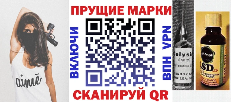 Марки NBOMe 1,5мг  Барыш 